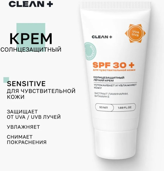 Крем для лица, для зоны декольте SPF 30