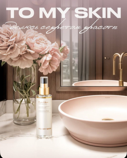 Сыворотка для лица «Pure glow»