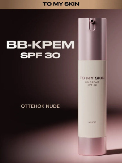 BB-крем для лица «Skin Veil» SPF30, оттенок 01 Nude