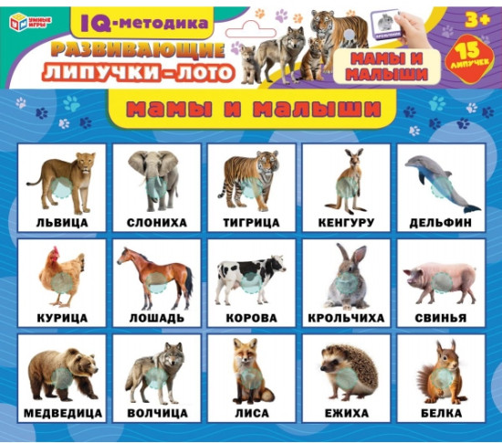 Настольная игра «Развивающие липучки-лото»
