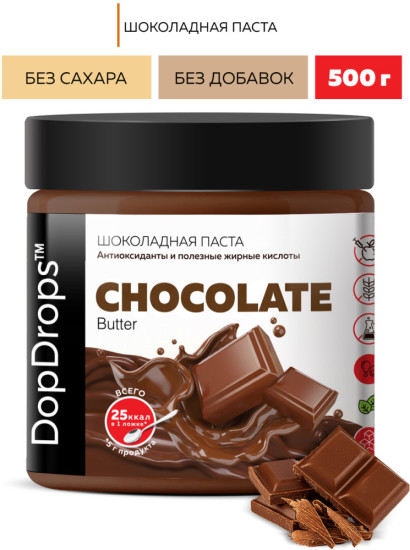 Шоколадная паста без сахара 500 г