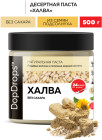 Подсолнечная паста Халва без сахара 500 г