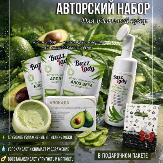 Perfect skin набор по уходу за лицом