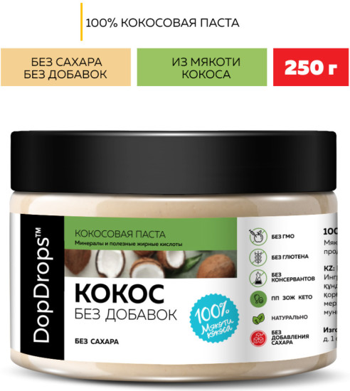 Кокосовая паста 250г