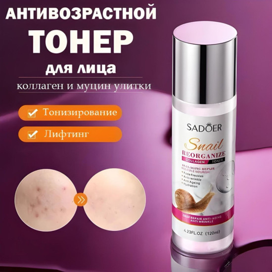 Тонер с улиткой