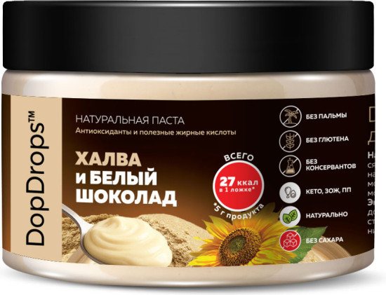 Шоколадная паста Халва и Белый Шоколад без сахара 250 г