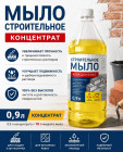 900 мл