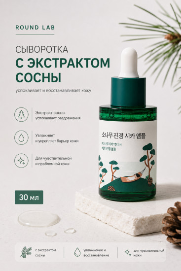 Сыворотка Cica Ampoule