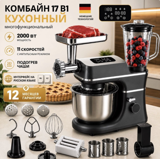 Кухонный комбайн Aridi SM-1504 серый