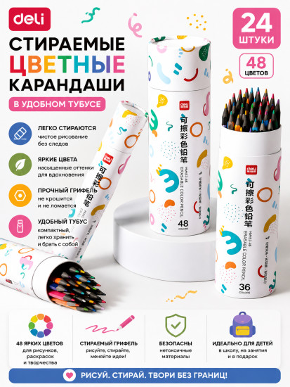 Цветные карандаши ,24 цвета в тубусе