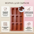 Форма для выпечки, для запекания силикон, 1 шт