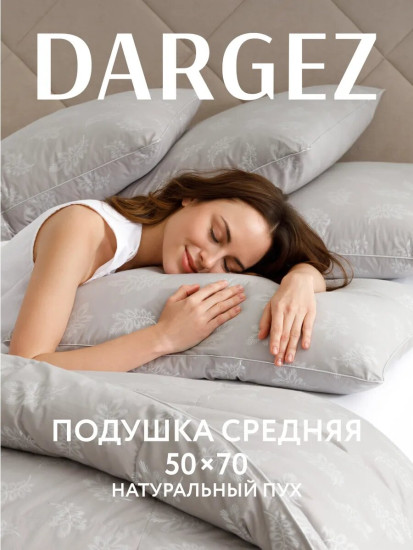 Подушка средняя «Прима»