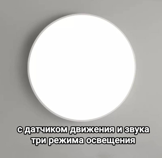 Светильник настенно-потолочный 120 Вт белый