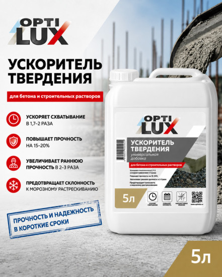 Ускоритель твердения для бетона и строительных растворов