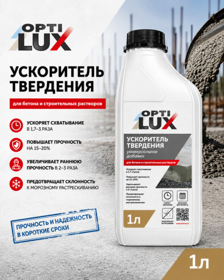 Ускоритель твердения для бетона и строительных растворов