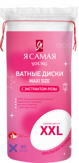 Ватные диски овальные MAXI SIZE с экстрактом розы п/э