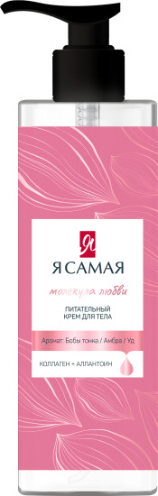 Крем для тела питательный Молекула любви