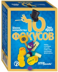 Школа волшебства «10 фокусов»