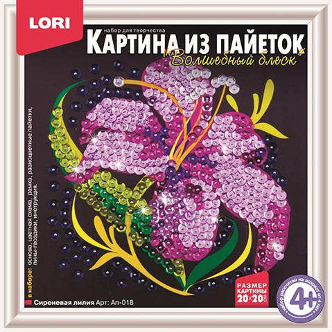 Картина из пайеток «Сиреневая лилия»