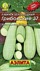 Семена. Кабачок белоплодный «Грибовские 37», 1.5 г