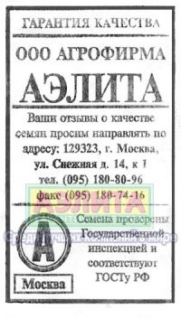 Семена. Томат «Бычье сердце» | Томаты | Аэлита