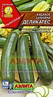 Семена. Кабачок-цуккини «Деликатес»