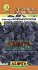 Семена. Базилик «Фиолетовый крупнолистный», 0.1 г