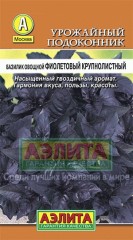 Семена. Базилик «Фиолетовый крупнолистный», 0.1 г