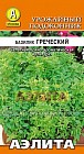 Семена. Базилик «Греческий», 0.2 г
