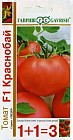 Семена. Томат «Краснобай F1», 25 шт