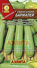 Семена. Кабачок-цуккини «Бармалей», 1 г