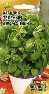 Семена. Базилик «Зеленый ароматный»