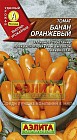 Семена. Томат «Банан оранжевый», 0.1 г