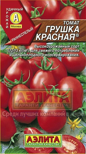 Семена. Томат «Грушка красная»