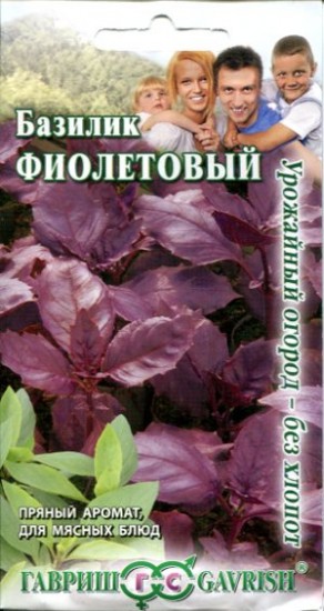 Семена. Базилик «Фиолетовый», 0,3 г