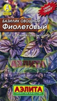 Семена. Базилик овощной «Фиолетовый»