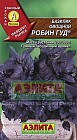 Семена. Базилик овощной «Робин Гуд», 0.3 г