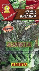 Семена. Горчица салатная «Витамин», 0,5 г
