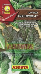 Семена. Горчица листовая «Веснушка», 0,5 г