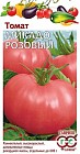 Семена. Томат «Микадо розовый», 0,05 г