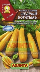 Семена. Кабачок-цуккини «Щедрый богатырь», 1 г