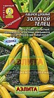 Семена. Кабачок-цуккини «Золотой телец», 2 г