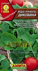 Семена. Индау (руккола) «Диковина», 0,3 г