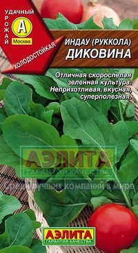 Семена. Индау (руккола) «Диковина», 0,3 г