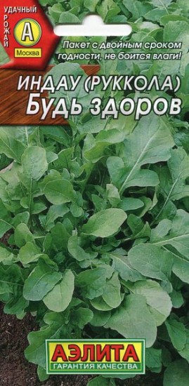 Семена. Индау (руккола) «Будь здоров», 0,3 г