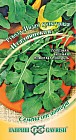 Семена. Индау (рукола) культурная «Итальянская», 1 г