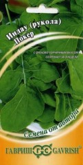 Семена. Индау (рукола) культурная «Покер», 1г