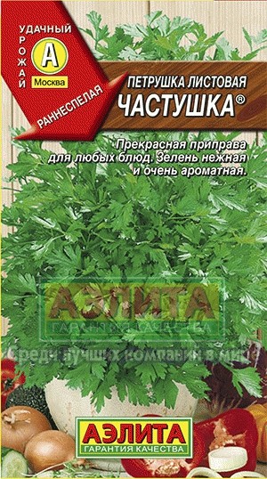 Семена. Петрушка листовая «Частушка»