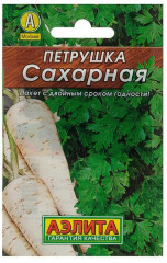 Семена. Петрушка корневая «Сахарная», 2 г