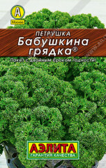 Семена. Петрушка «Бабушкина грядка»